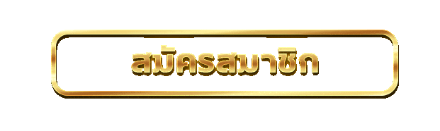 ทางเข้าเล่น KOVIP4 ลิงก์ตรง kogame.live